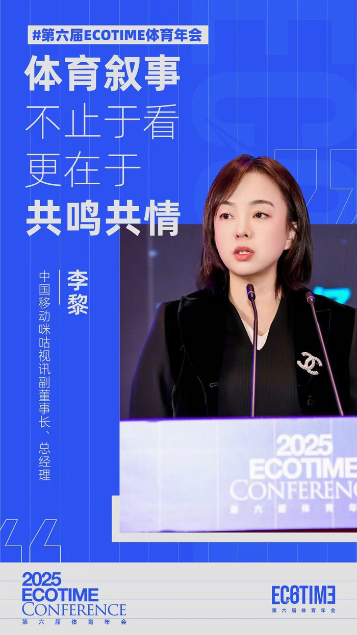 乐鱼体育直播下载-咪咕李黎：体育叙事需共鸣共情|中国移动咪咕视讯|咪咕视讯|咪咕体育|视讯|总经理_新浪体育_新浪新闻