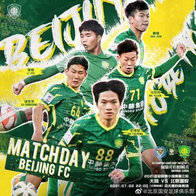 体育平台-【亚冠前瞻】国安遇韩国劲旅 如何避免大比分失利？